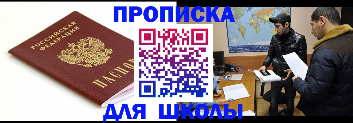 временная регистрация госуслуги в Болхове