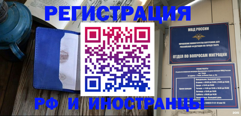 прописка для военкомата в Болхове
