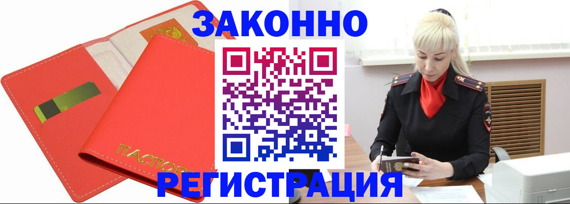 прописка для военкомата в Болхове