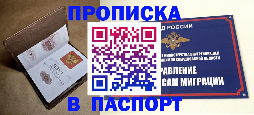 где прописаться в Болхове
